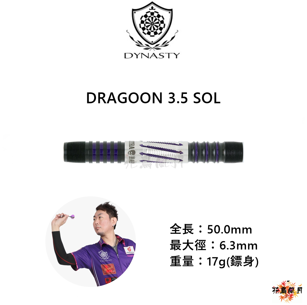 DYNASTY-Dragoon35-SOL