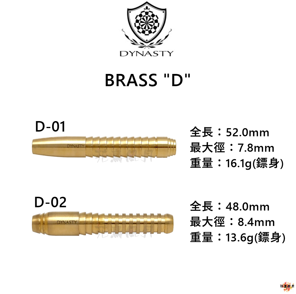 DYNASTY-BRASS-D