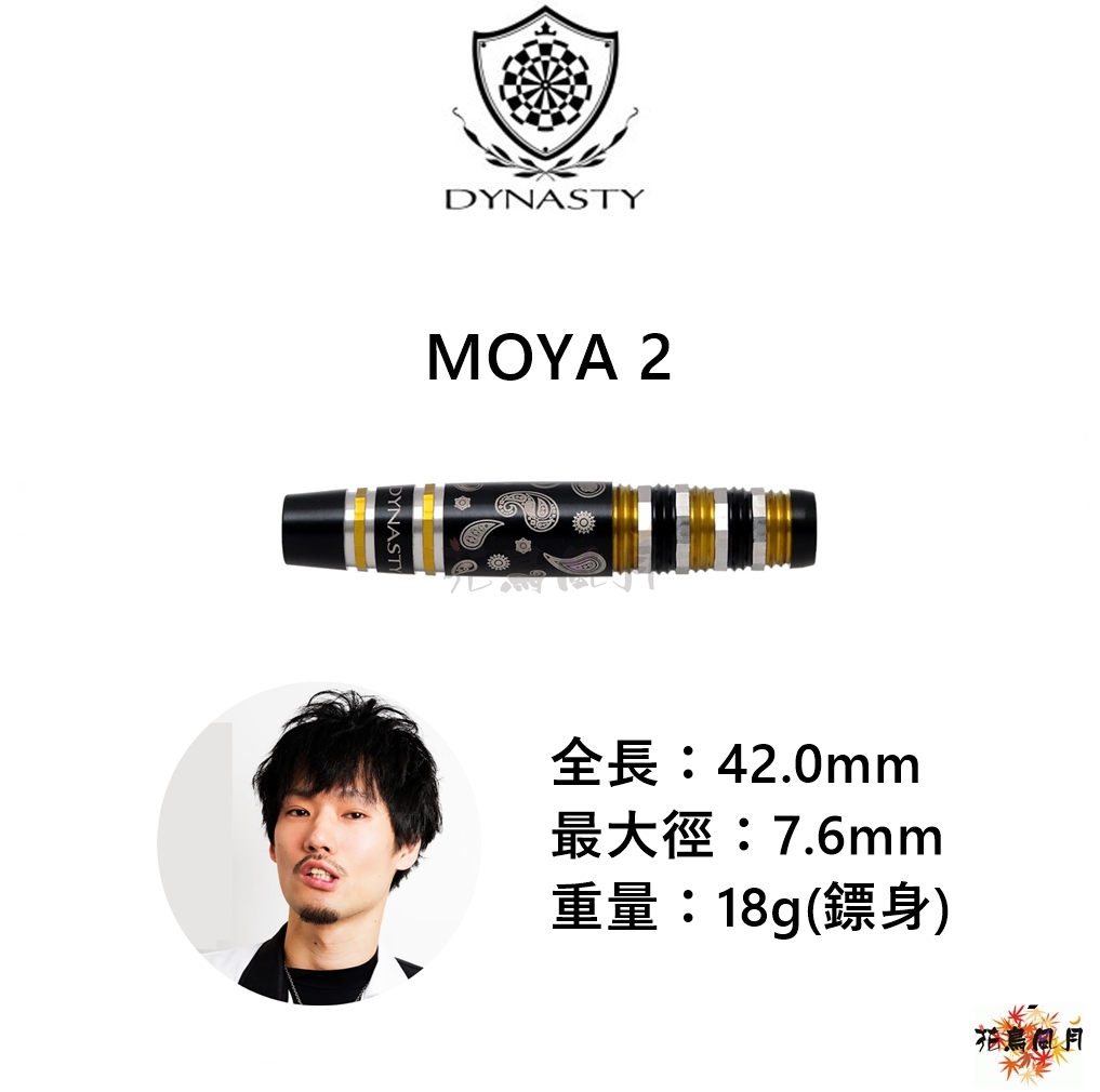 DYNASTY-Collaboration-MOYA2