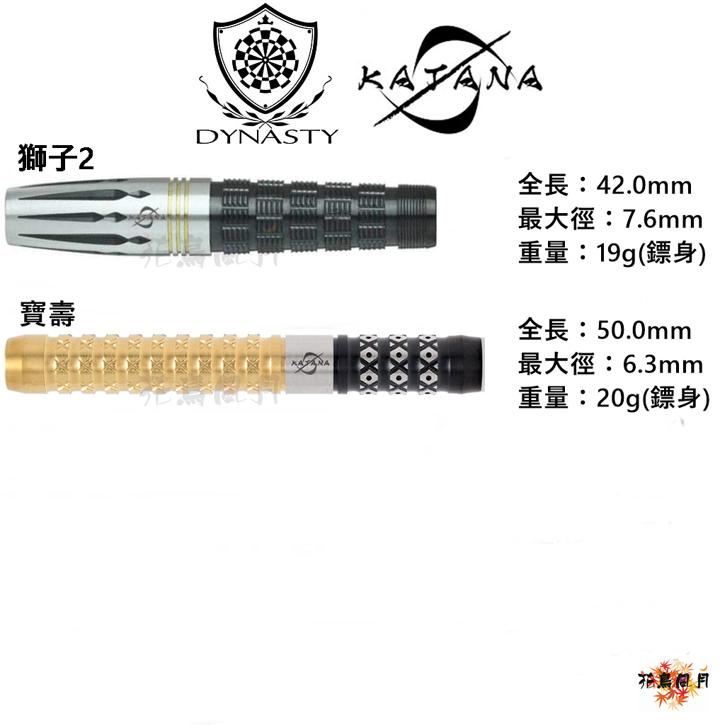 DYNASTY-2BA-KATANA-MEITOU-2-01.png