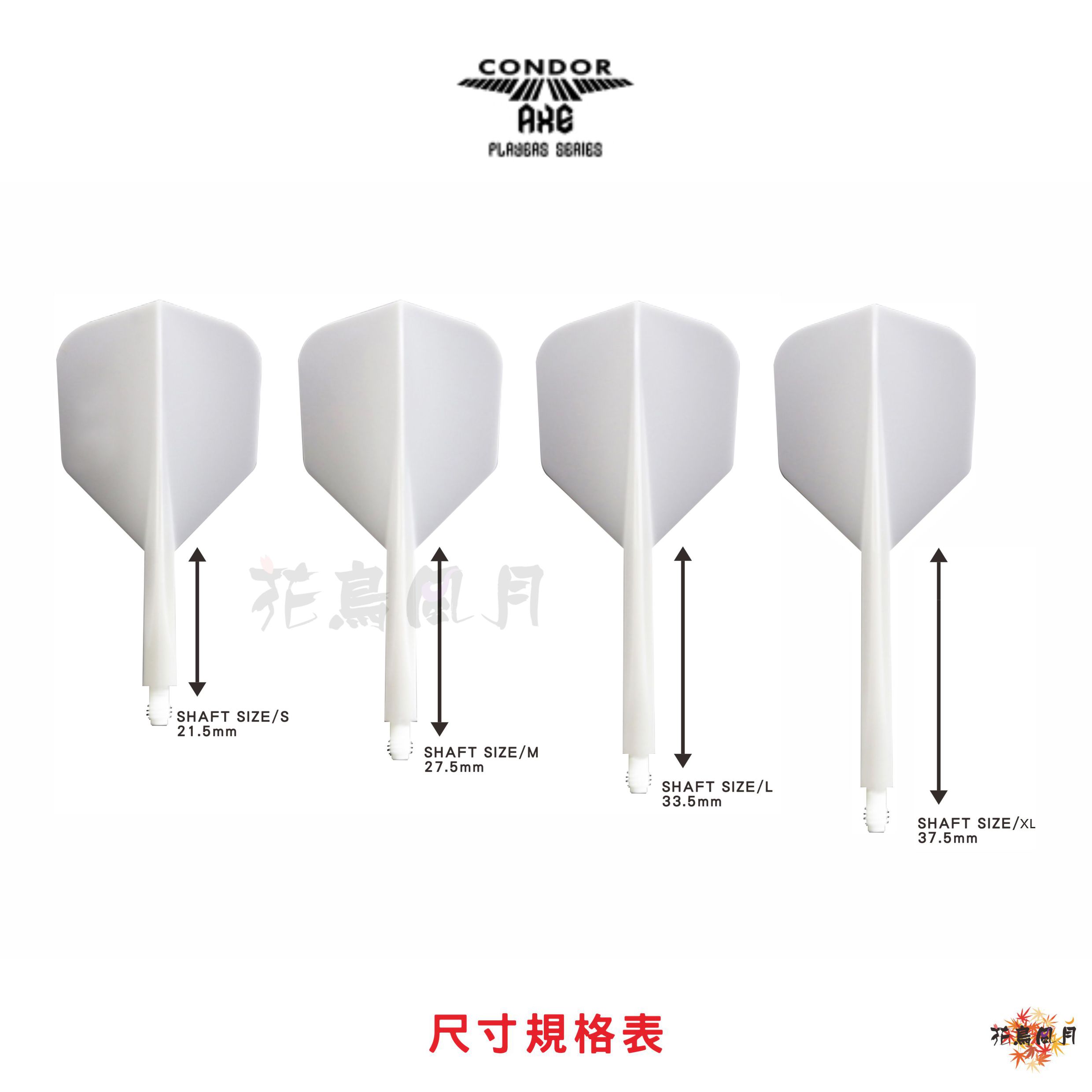 Darts-Flight-Condor-Axe尺寸表-1-4.jpg