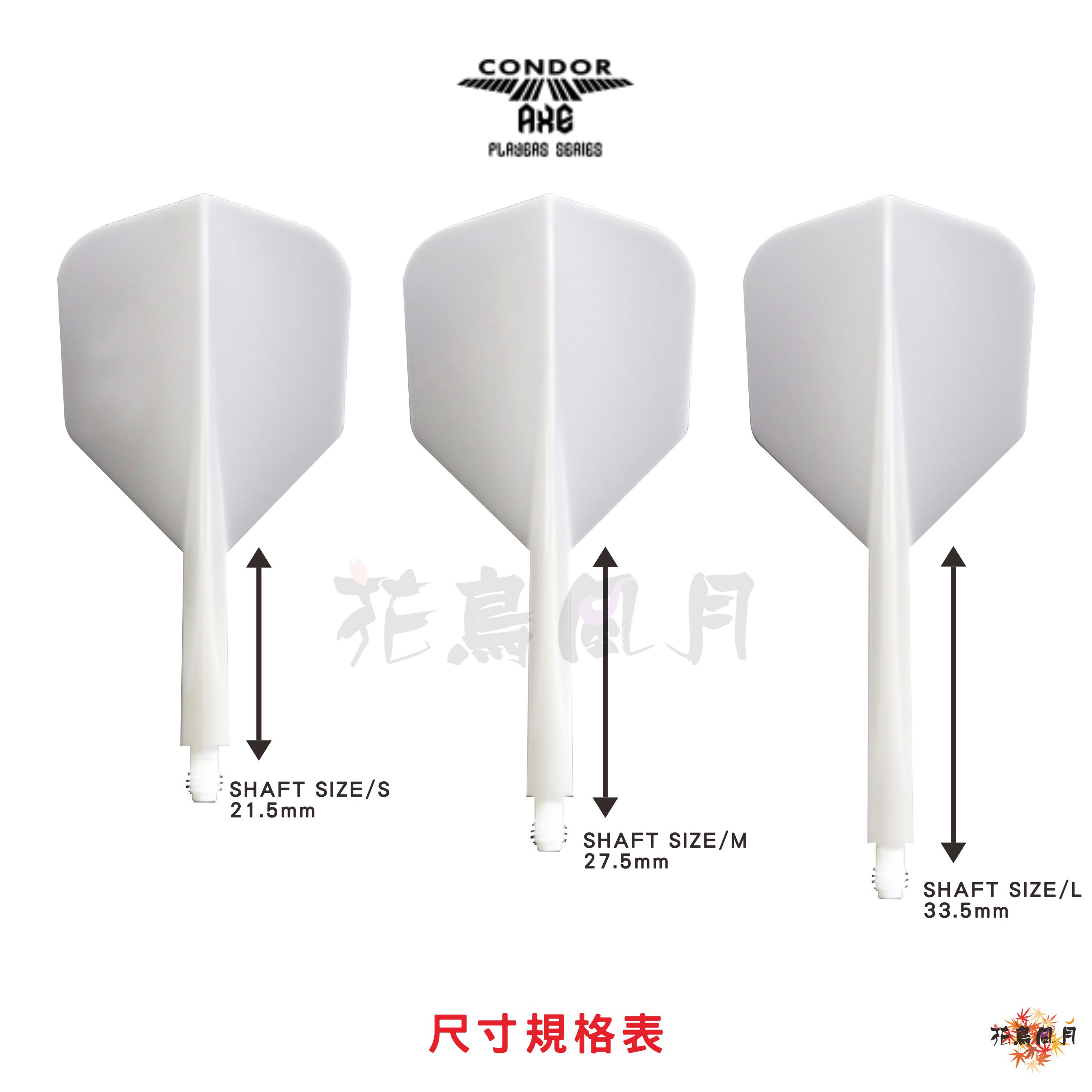 Darts-Flight-Condor-Axe尺寸表-2-6.jpg