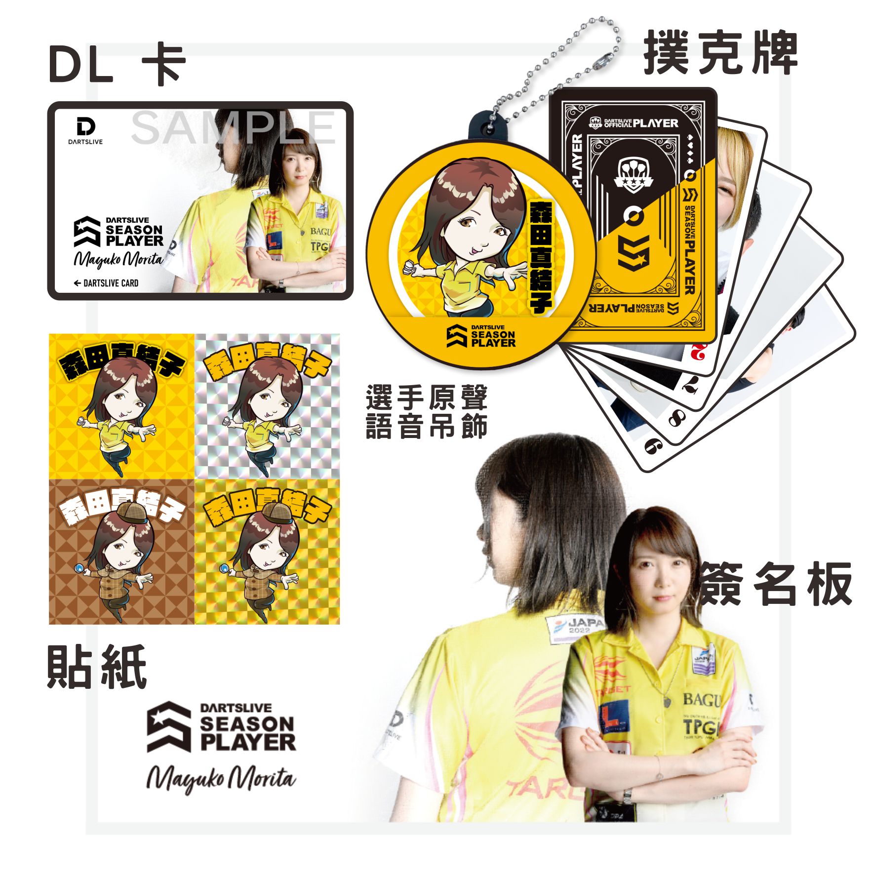 Dartslive-PlayerGoods-MayukoMorita