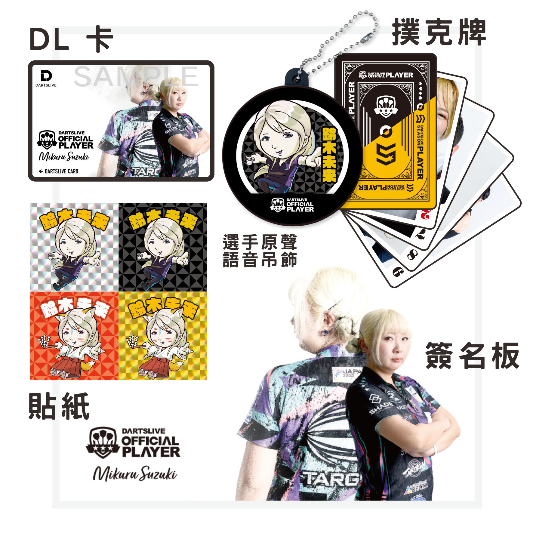 Dartslive-PlayerGoods-MikuruSuzuki