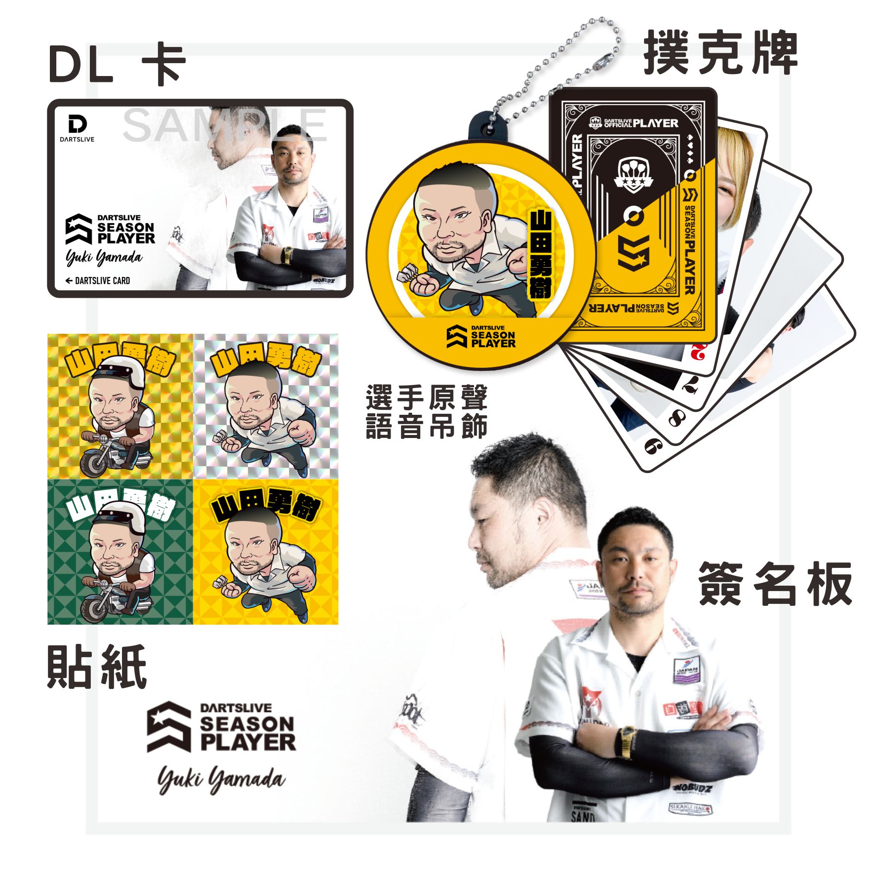 Dartslive-PlayerGoods-YukiYamada