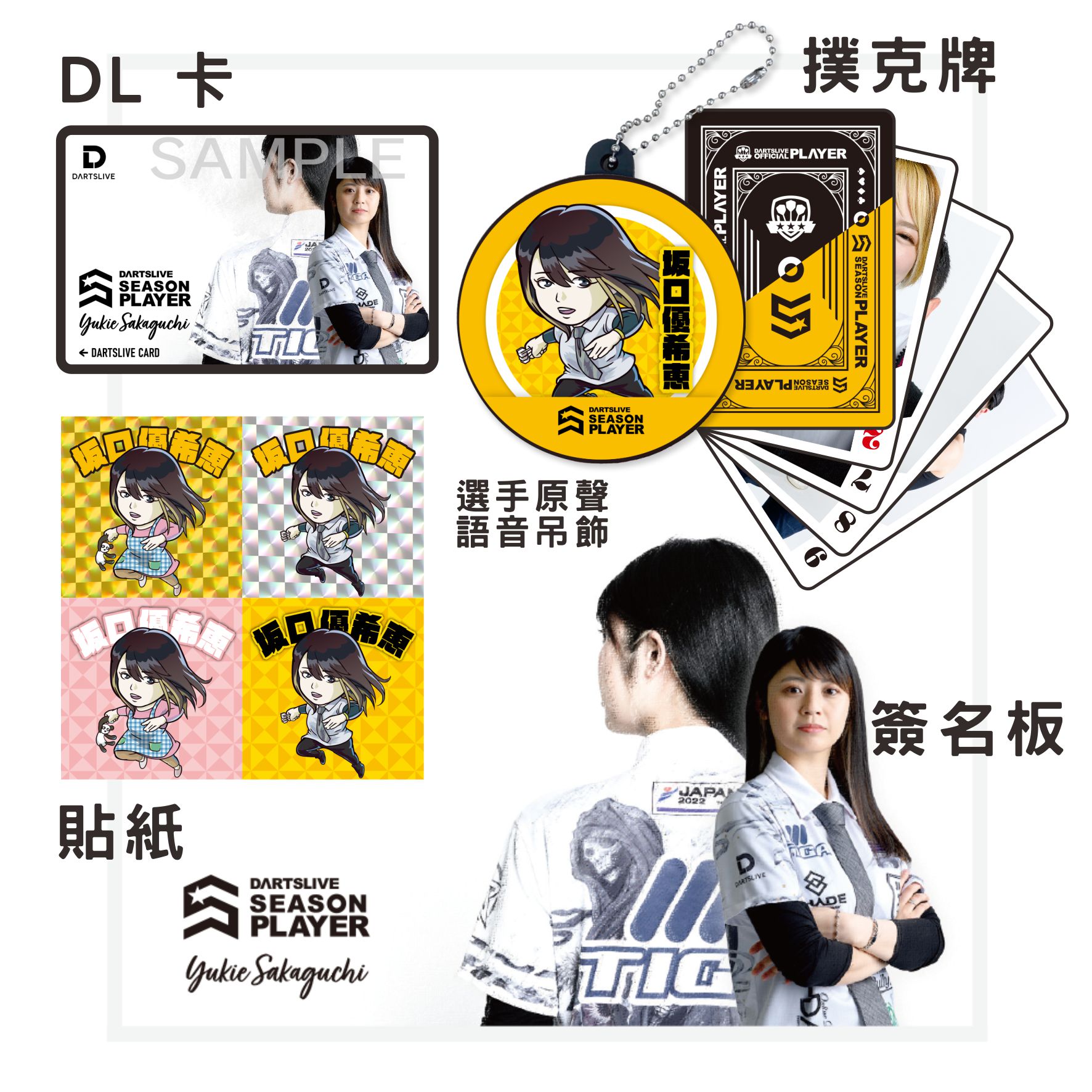 坂口優希恵選手 DARTSLIVECARD 限定特売品 sandorobotics.com