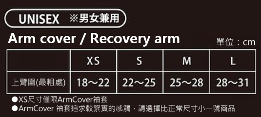 Doron-ArmCover-UNISEX-01.png