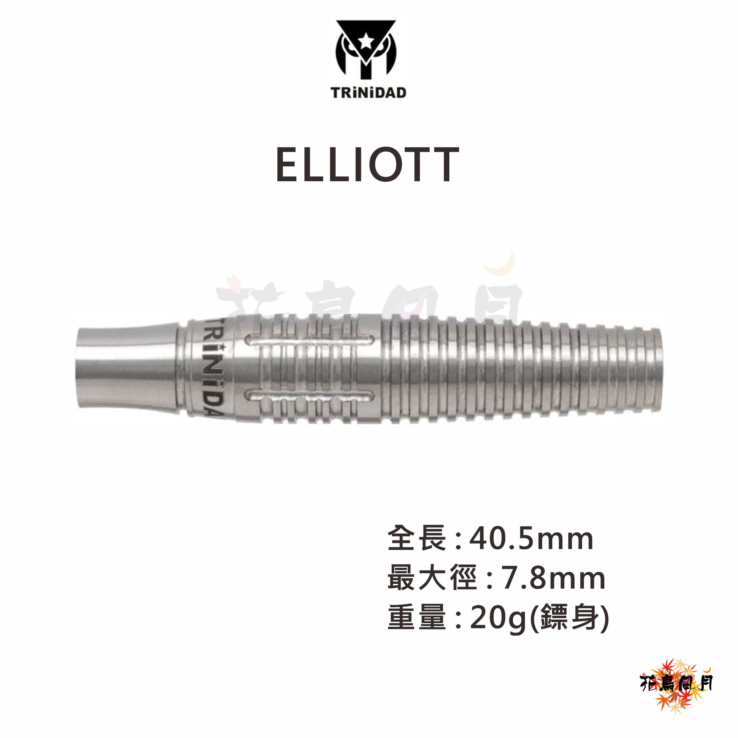 TRiNiDAD-X-ELLIOTT