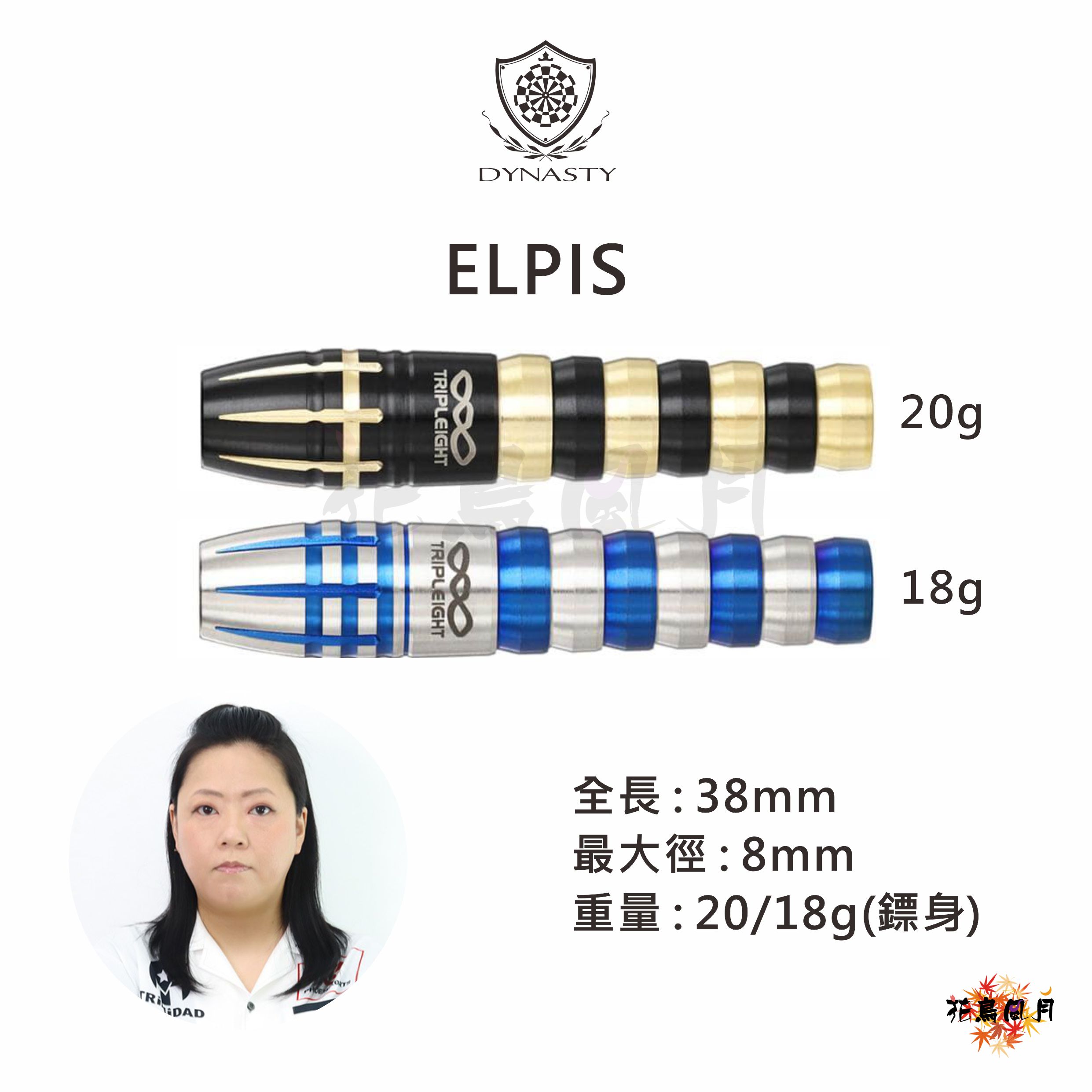 DYNASTY-ELPIS