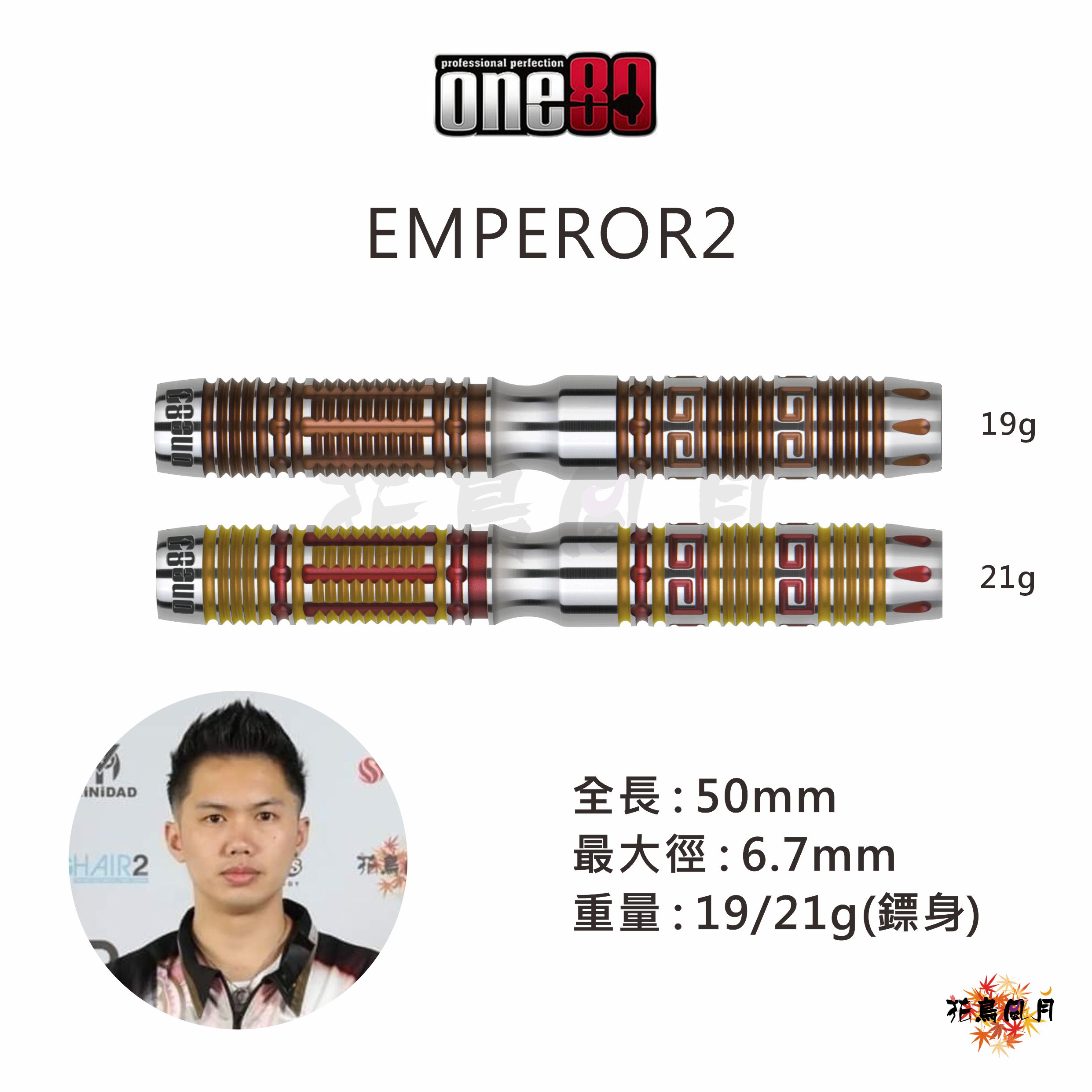 one80-Emperor2