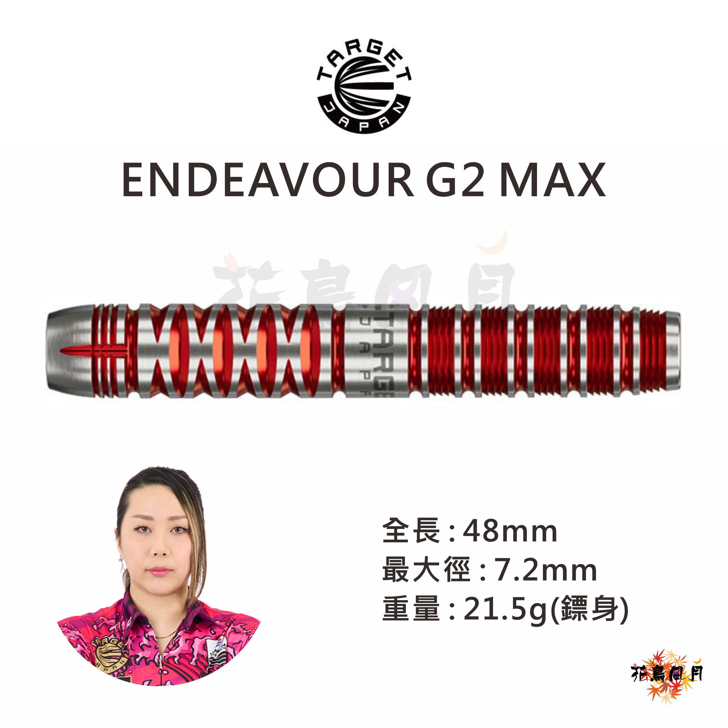 TARGET-ENDEAVOUR2MAX