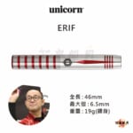 Unicorn-ERIF