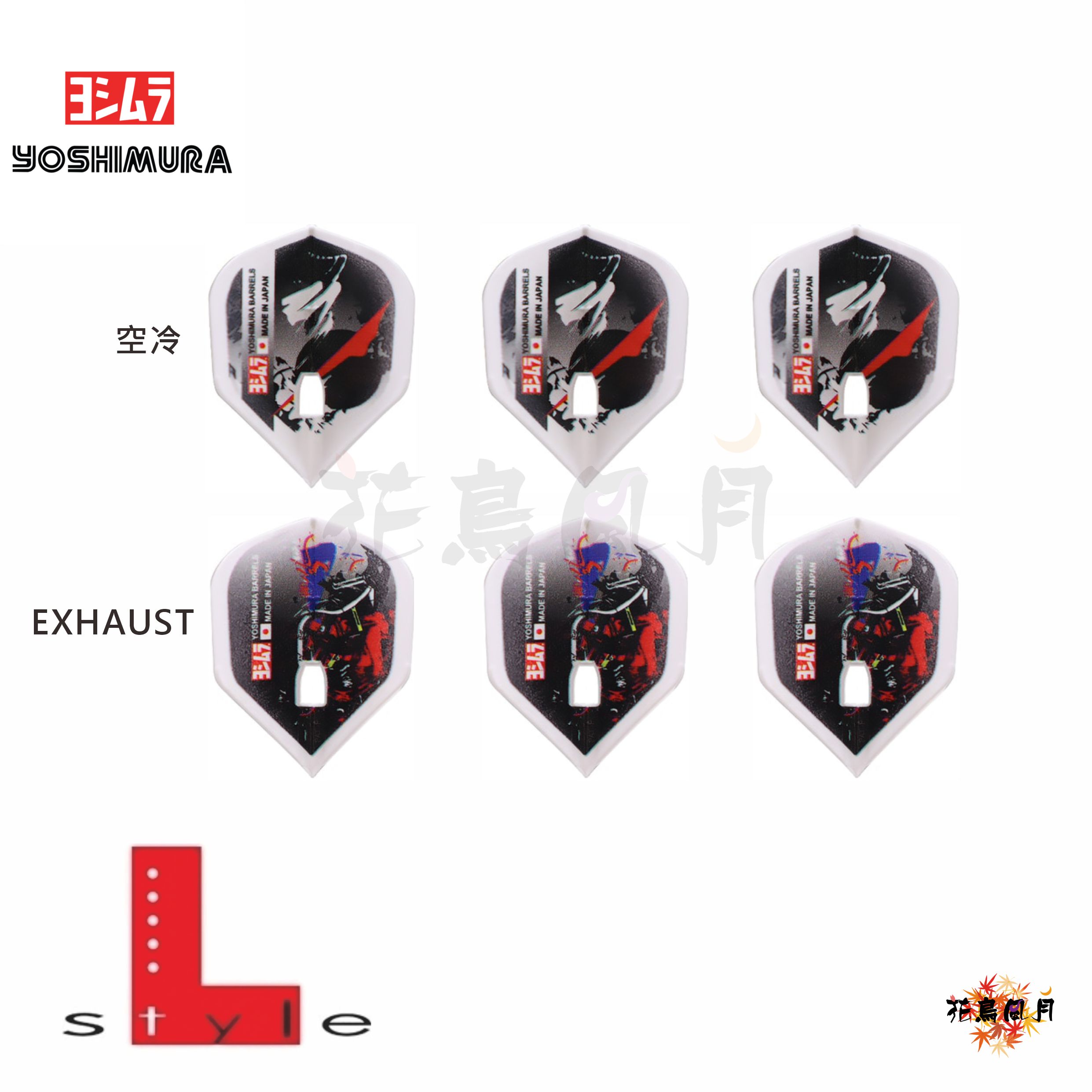 Lstyle-YOSHIMURA-2025