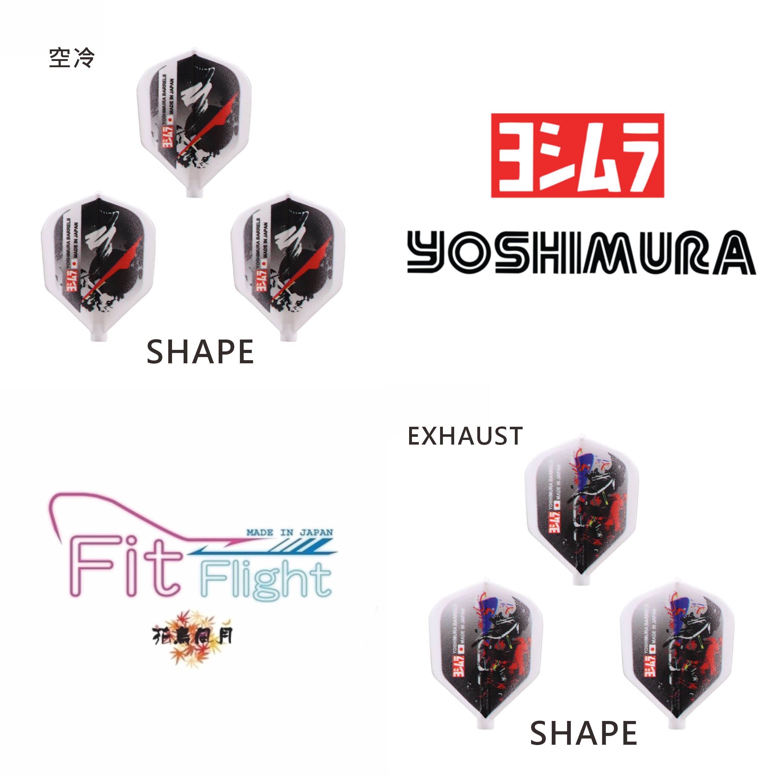 FitFlight-YOSHIMURA-2025