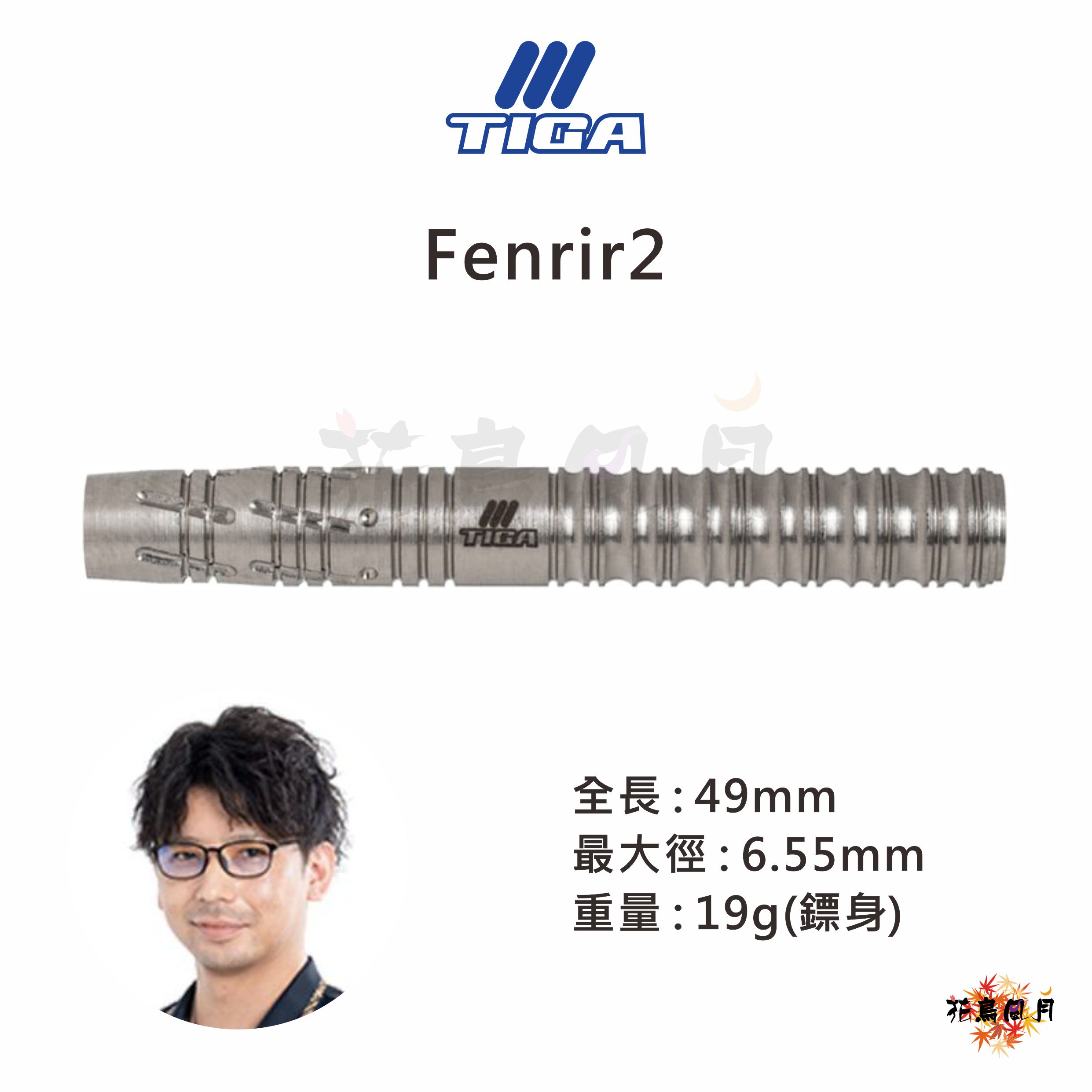 TIGA-Fenrir2