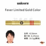 Unicorn-Fever-LimitedGoldColor