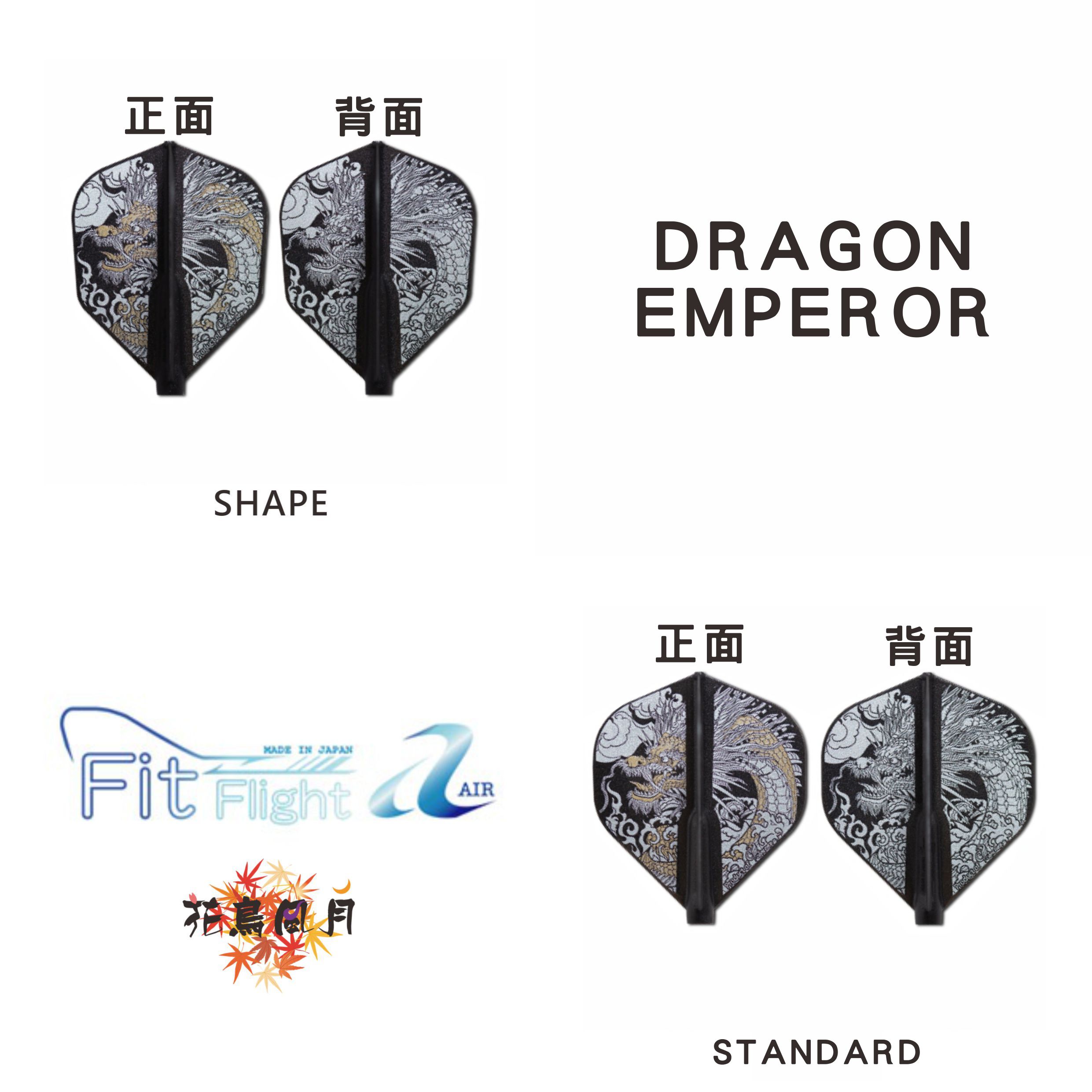 Fit-AIR-DRAGONEMPEROR