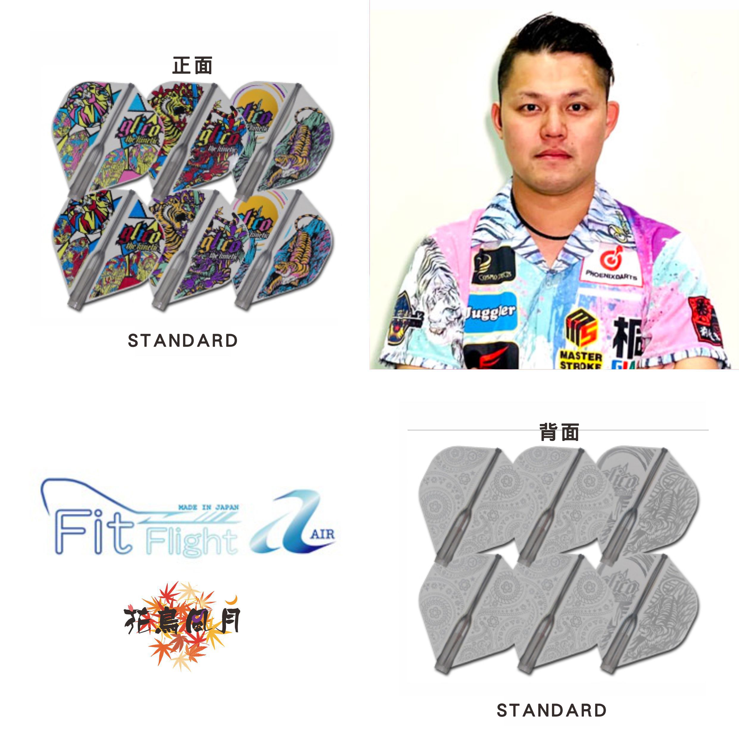 Fit-AIR-MatsuMoto3