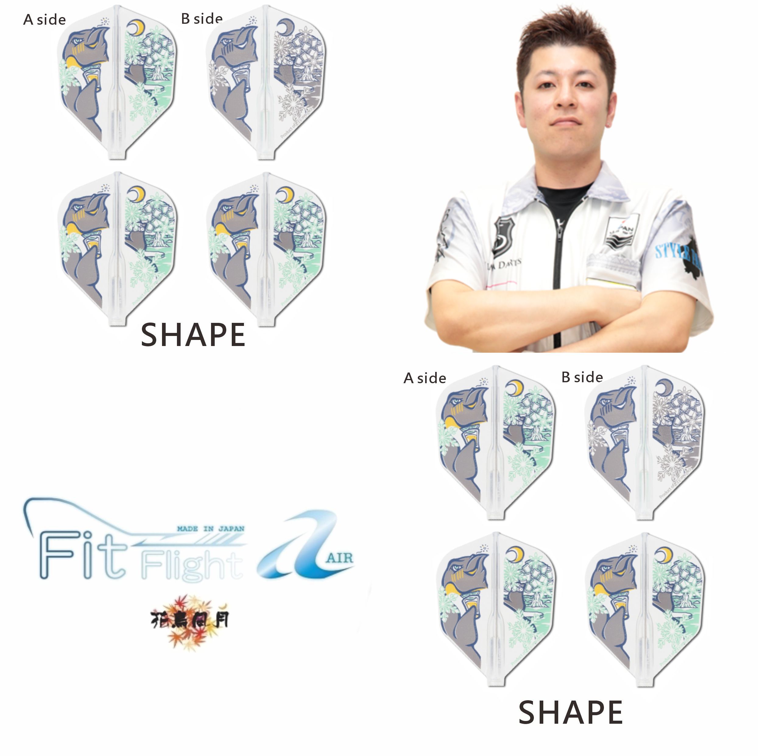 Fit-AIR-EnokumaShuichi3