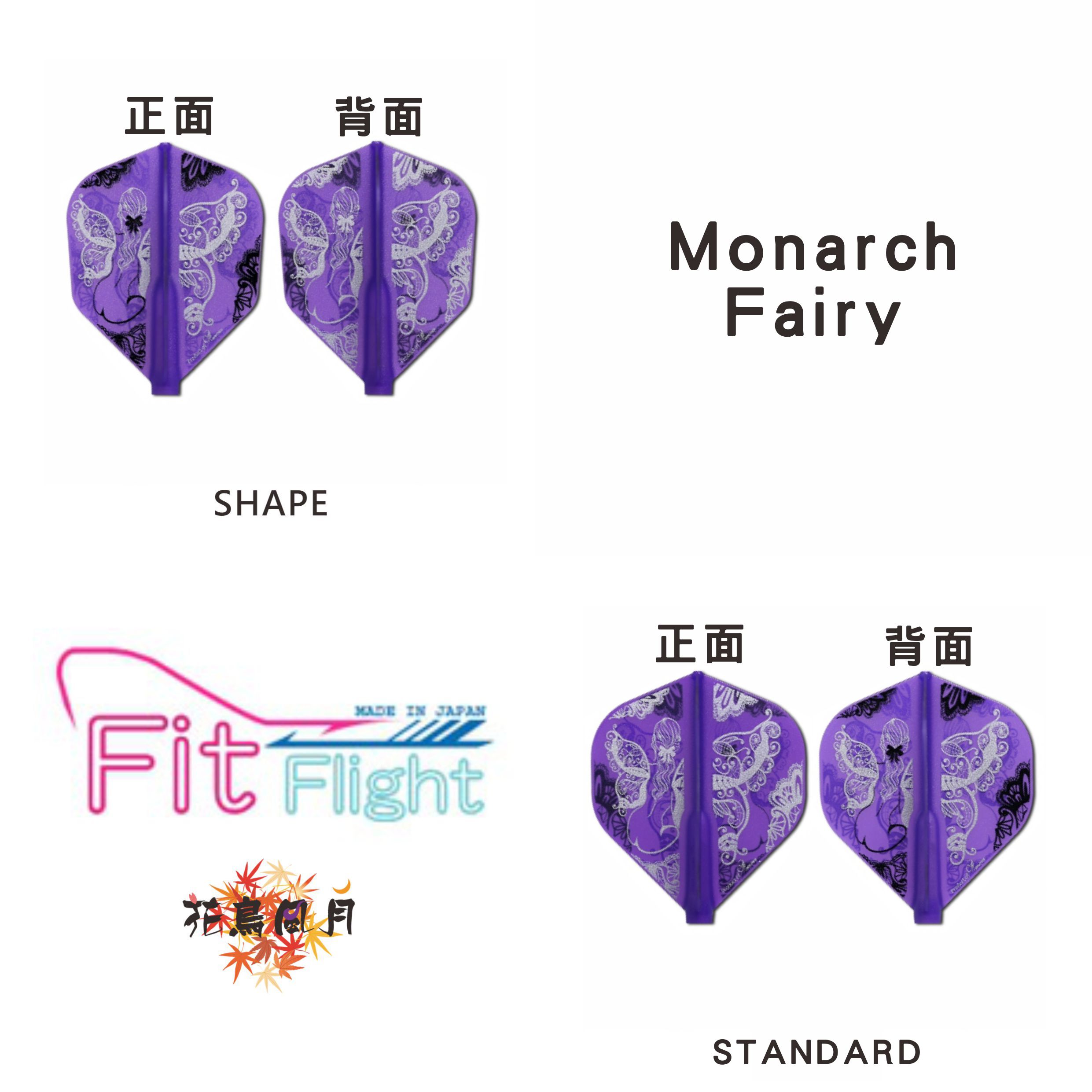 Fit-Flight-Printed-Series-Monarch-Fairy.jpg