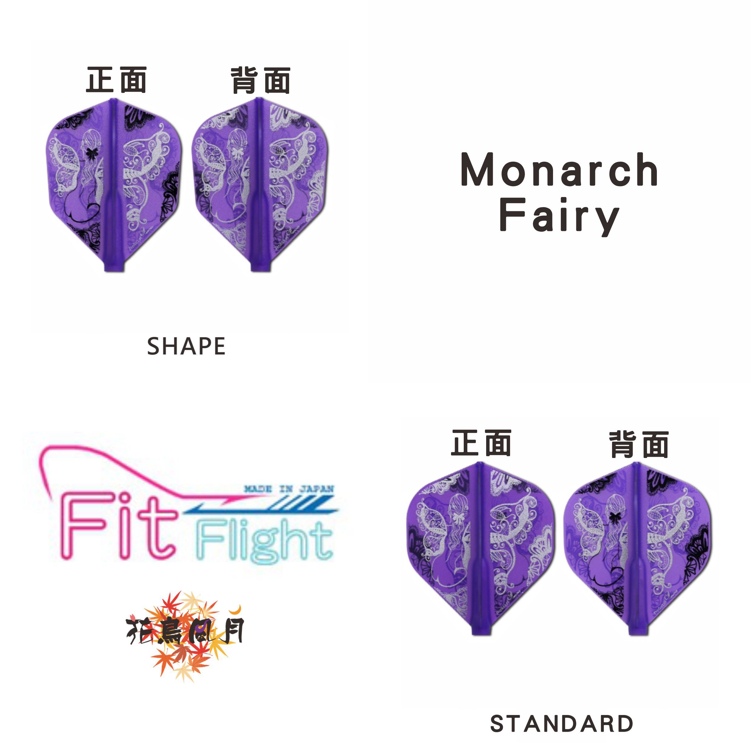 Fit-MonarchFairy