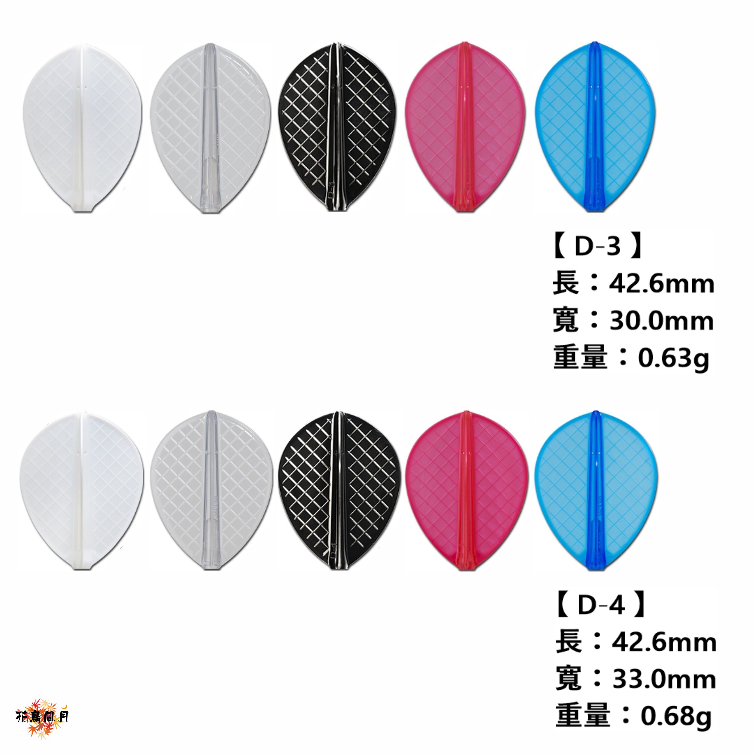 Fit-Flight-Pro-3pcs-Type-D2.jpg