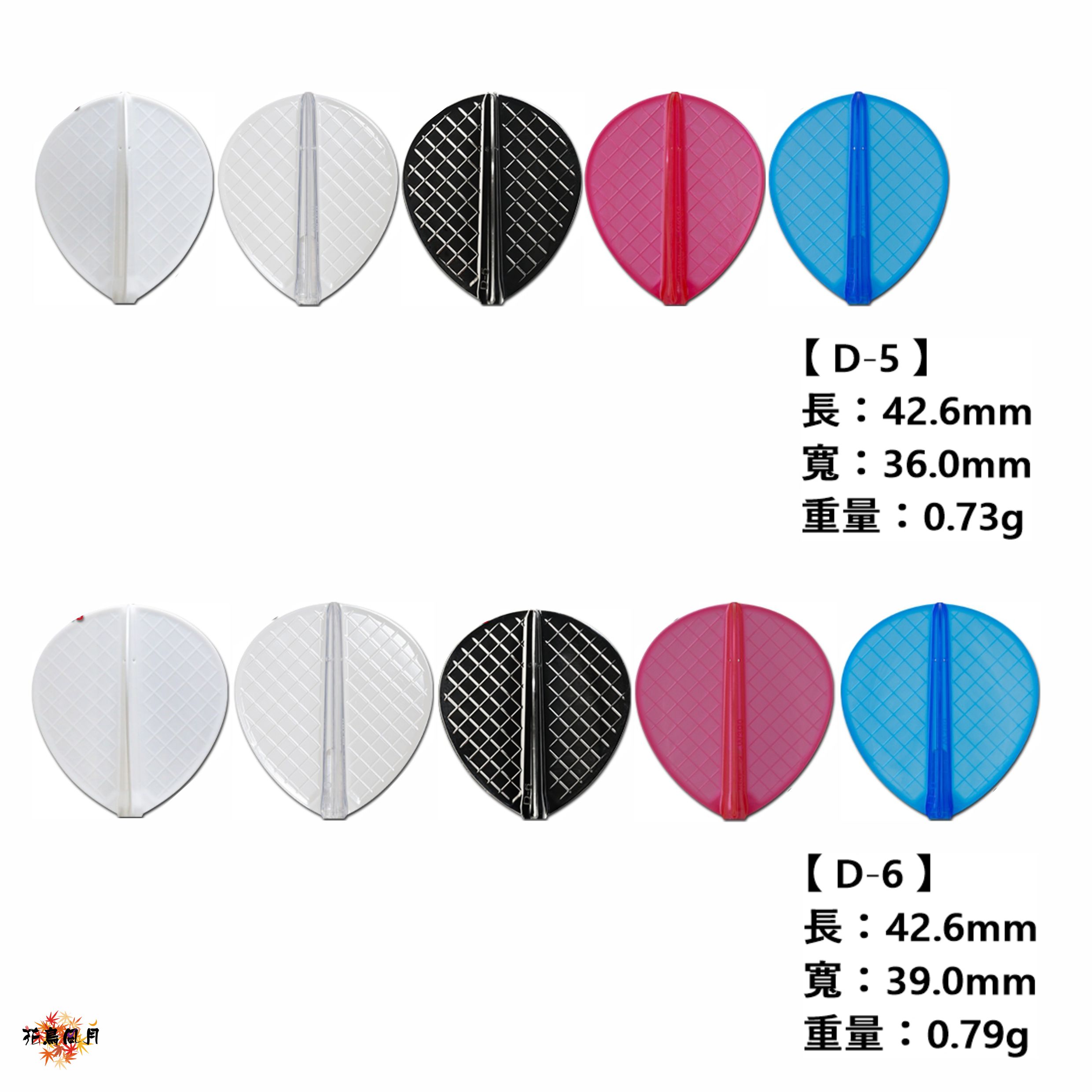 Fit-Flight-Pro-3pcs-Type-D3.jpg