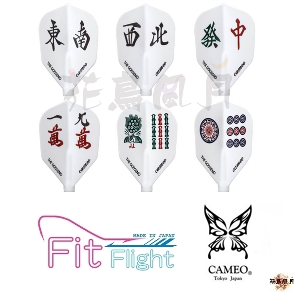 Fit-Flight-cameo-Godsend-Gokushimuso.jpg