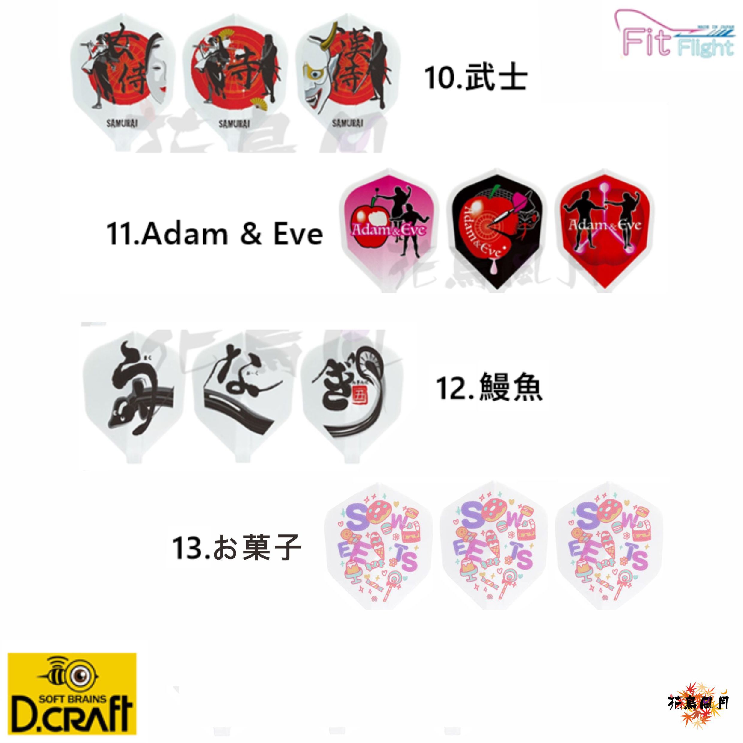 Fit-Flight-x-D-CRAFT-2020-4-1.jpg