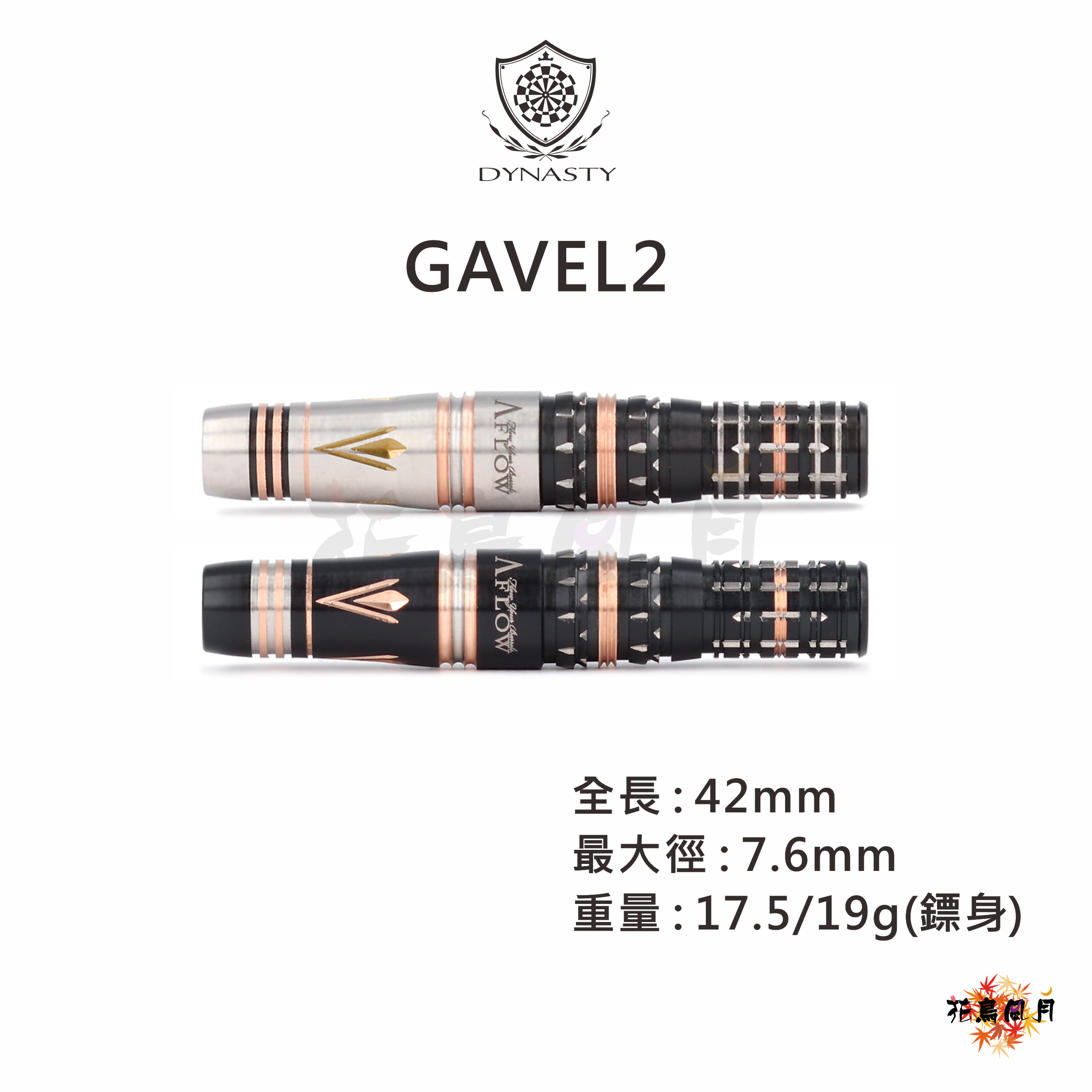 DYNASTY-GAVEL2