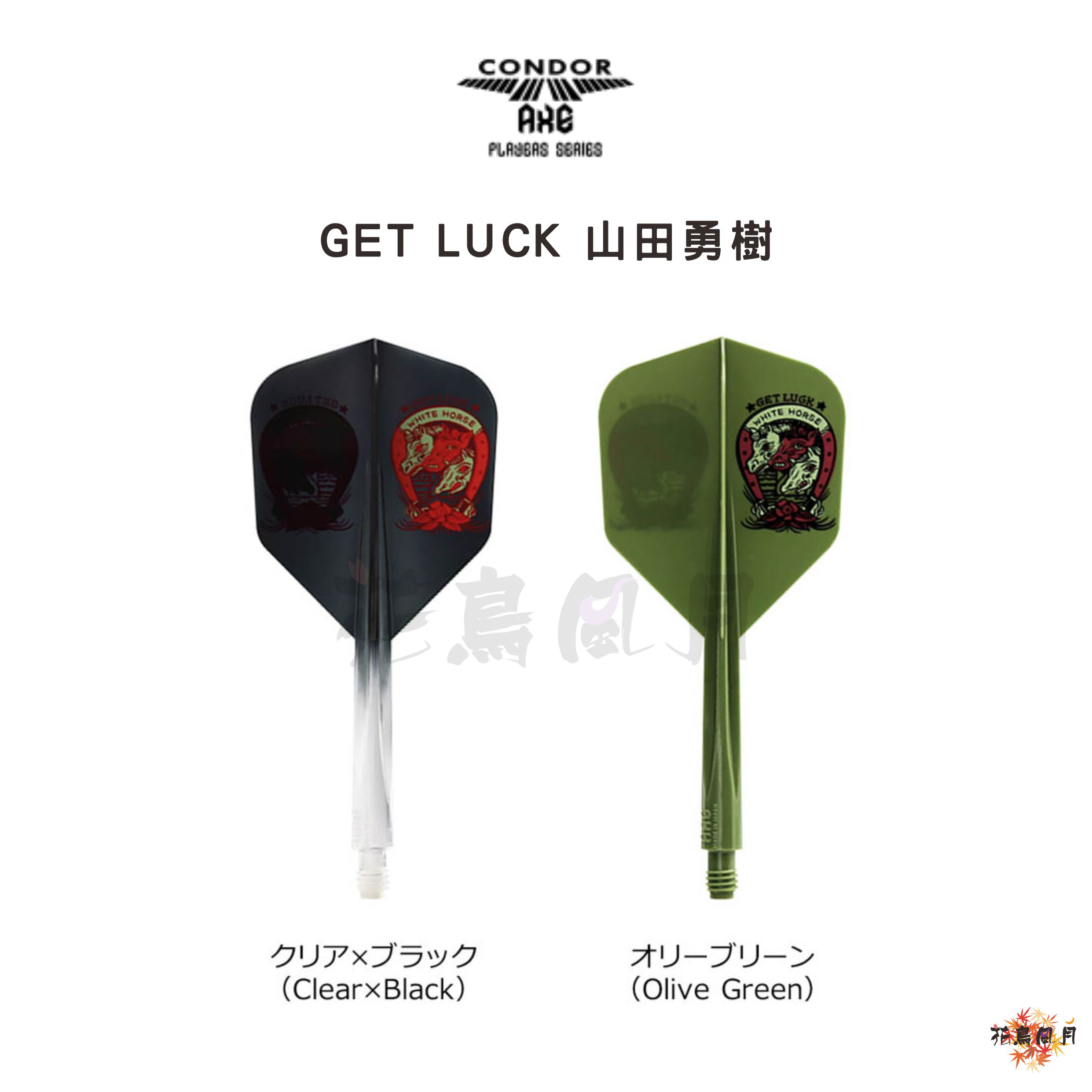 CONDOR-AXE-GETLUCK