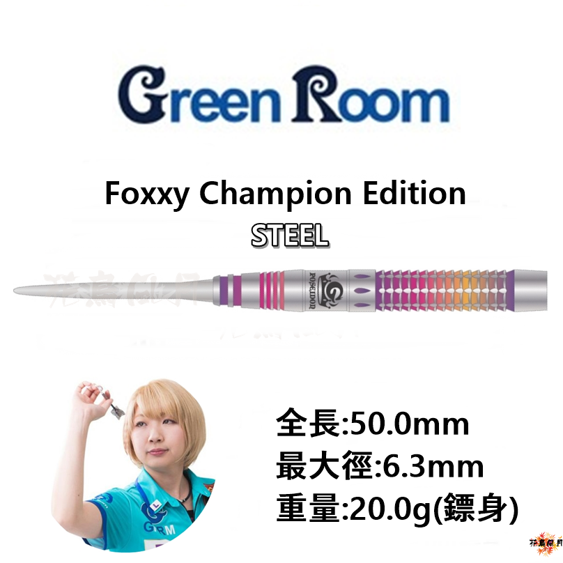 GRRM-STEEL-Foxxy-2017Champion-Edition