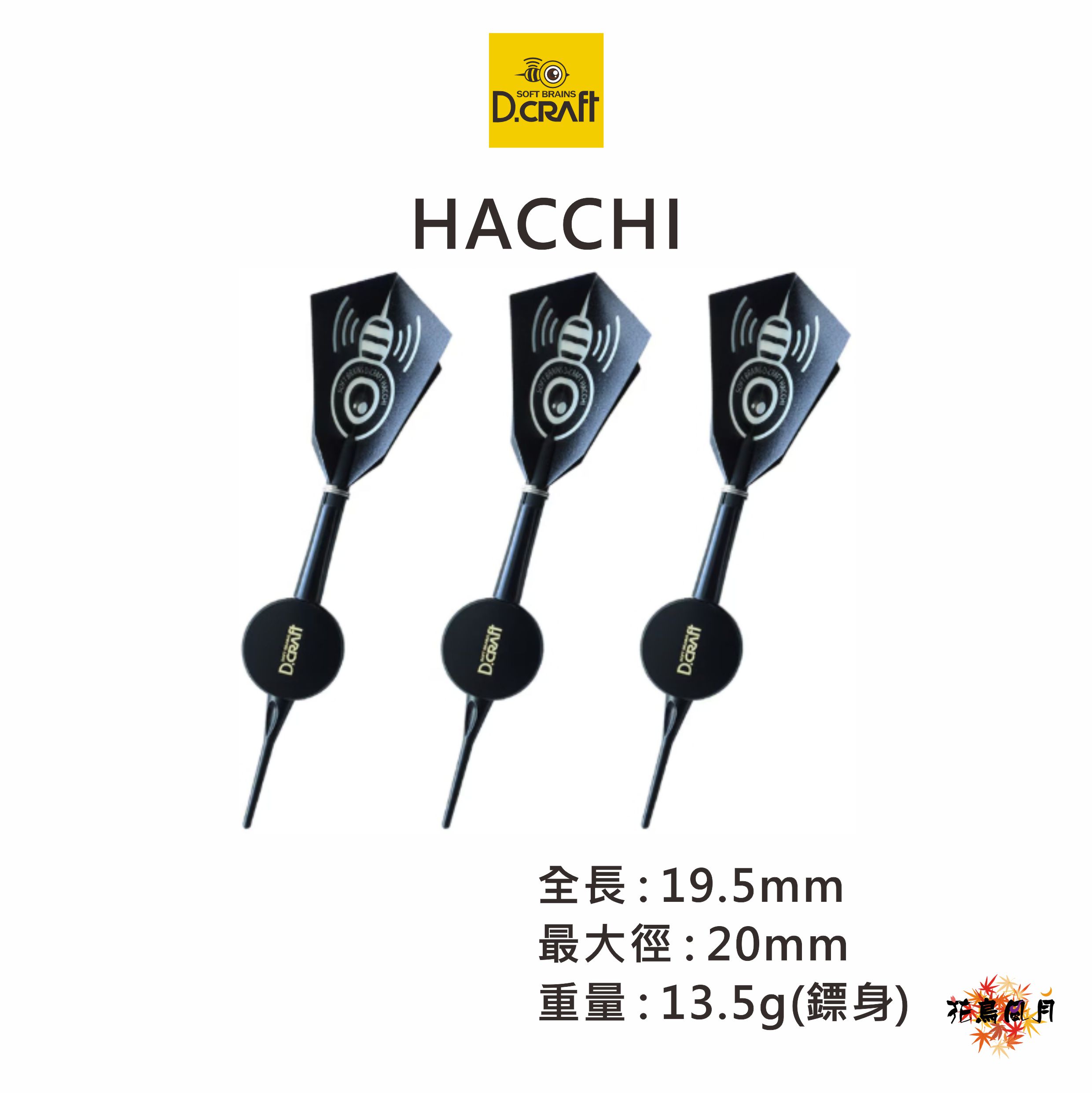DCRAFT-HACCHI