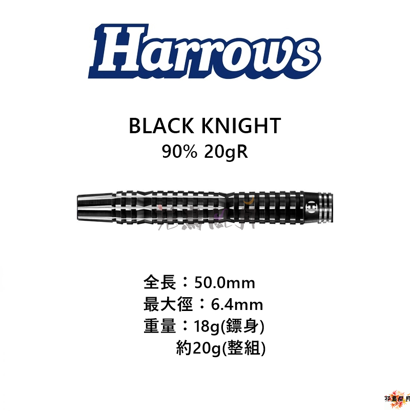 Harrows-BLACKKNIGHT90