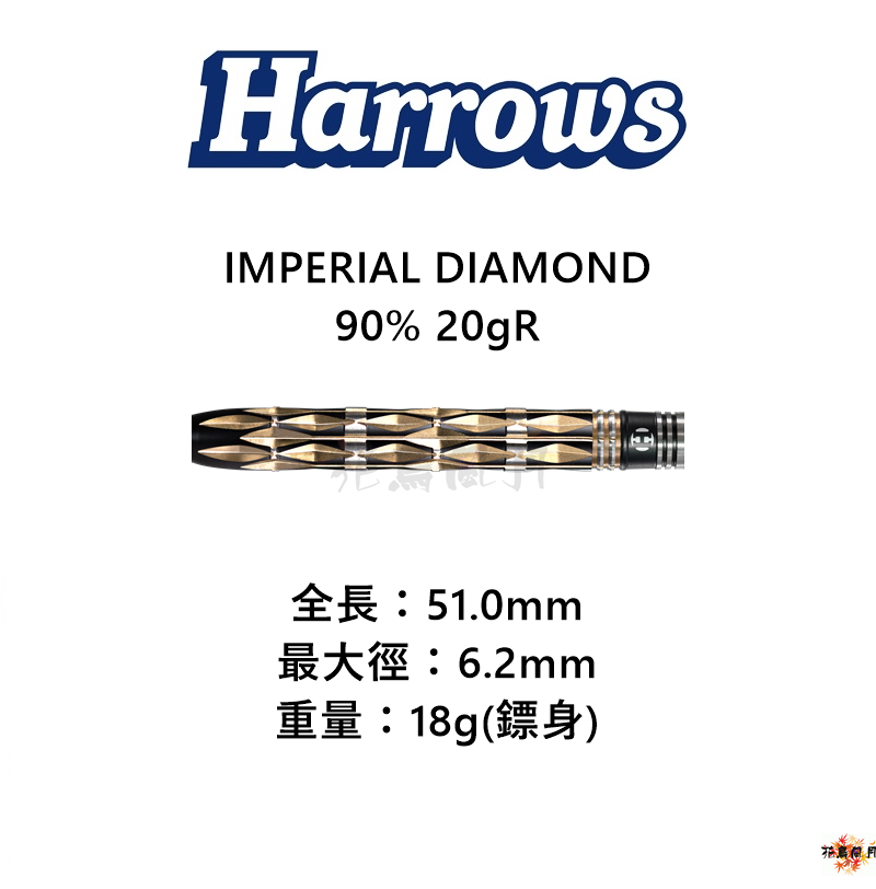 Harrows-ImperialDiamond