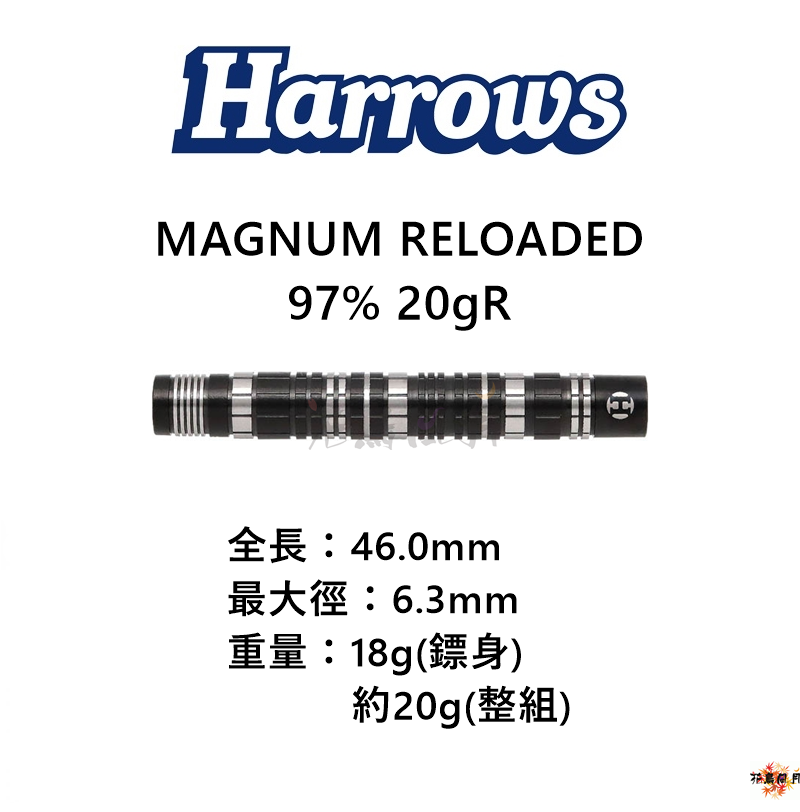 Harrows-2BA-MAGNUM-RELOADED-97-20gR