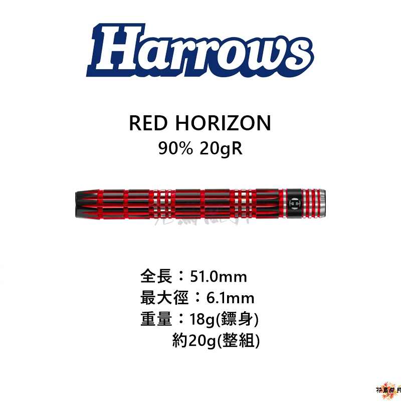 Harrows-REDHORIZON90