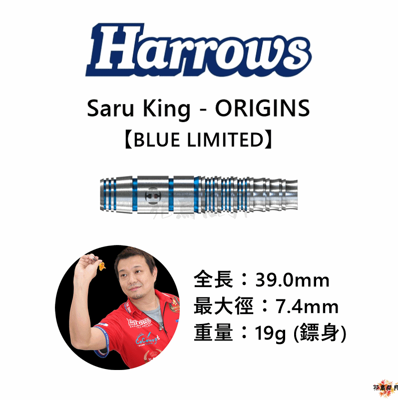 Harrows-2BA-SARU-KING-ORIGINS-BLUE-LIMITED.gif