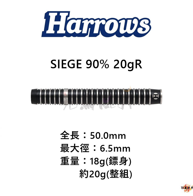 Harrows-2BA-SIEGE-90-20gR
