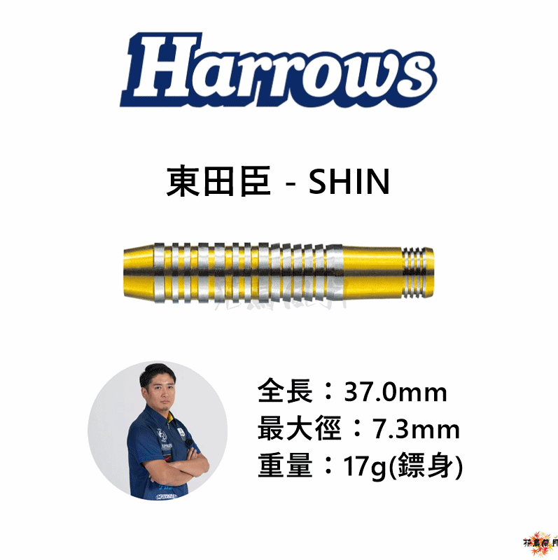 Harrows-2BA-Shin-HIGASHIDA