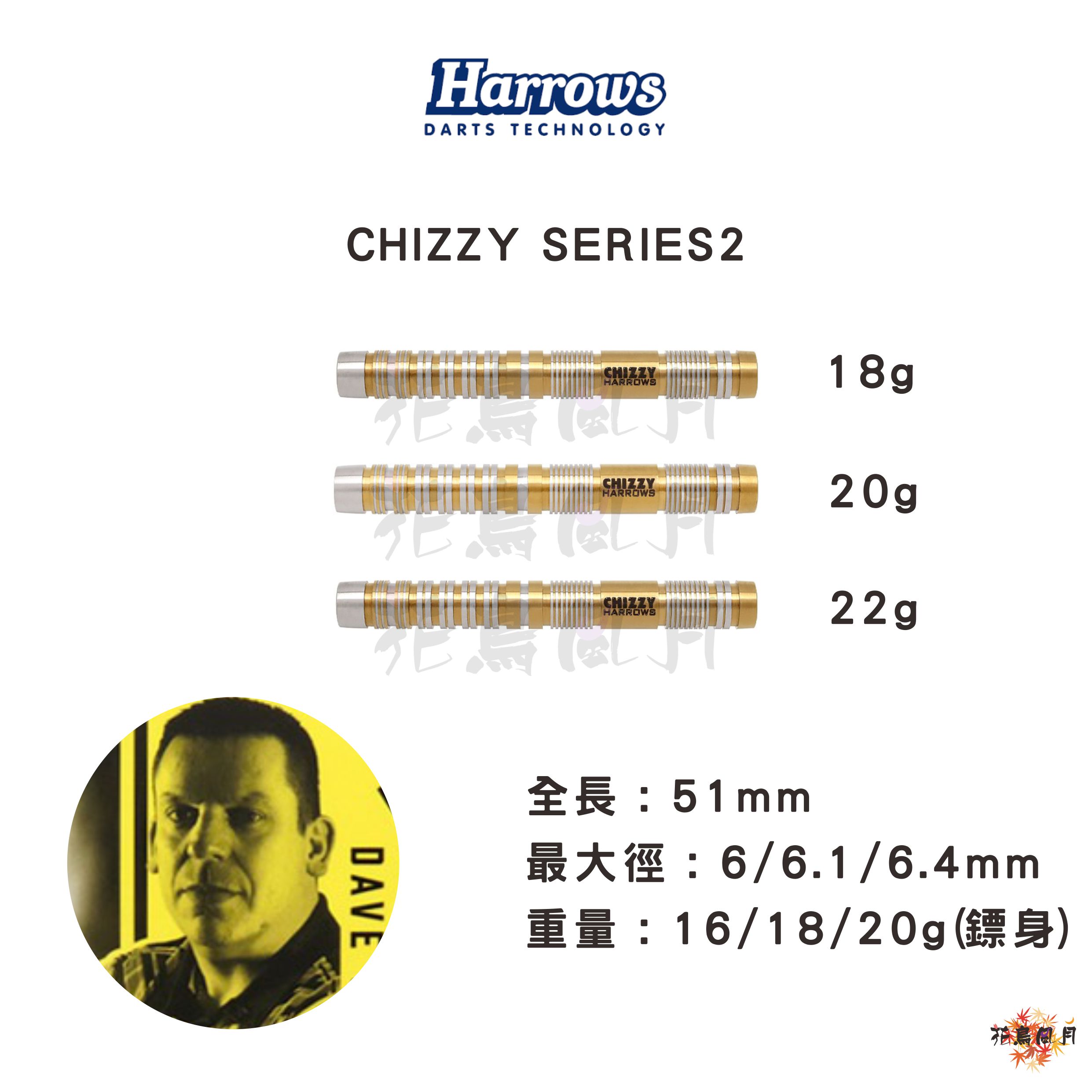 Harrows-CHIZZYSERIES2