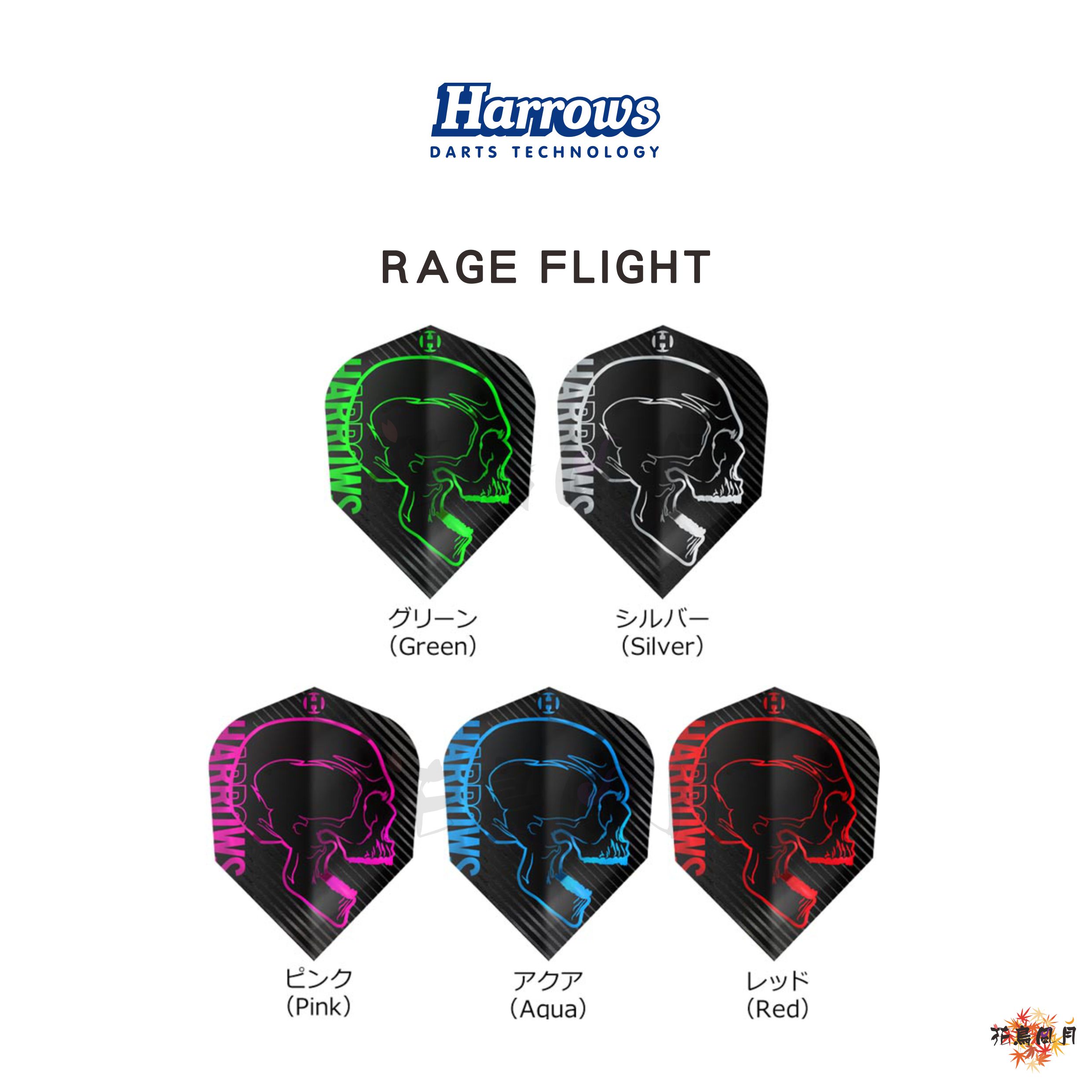 Harrows-RAGEFLIGHT