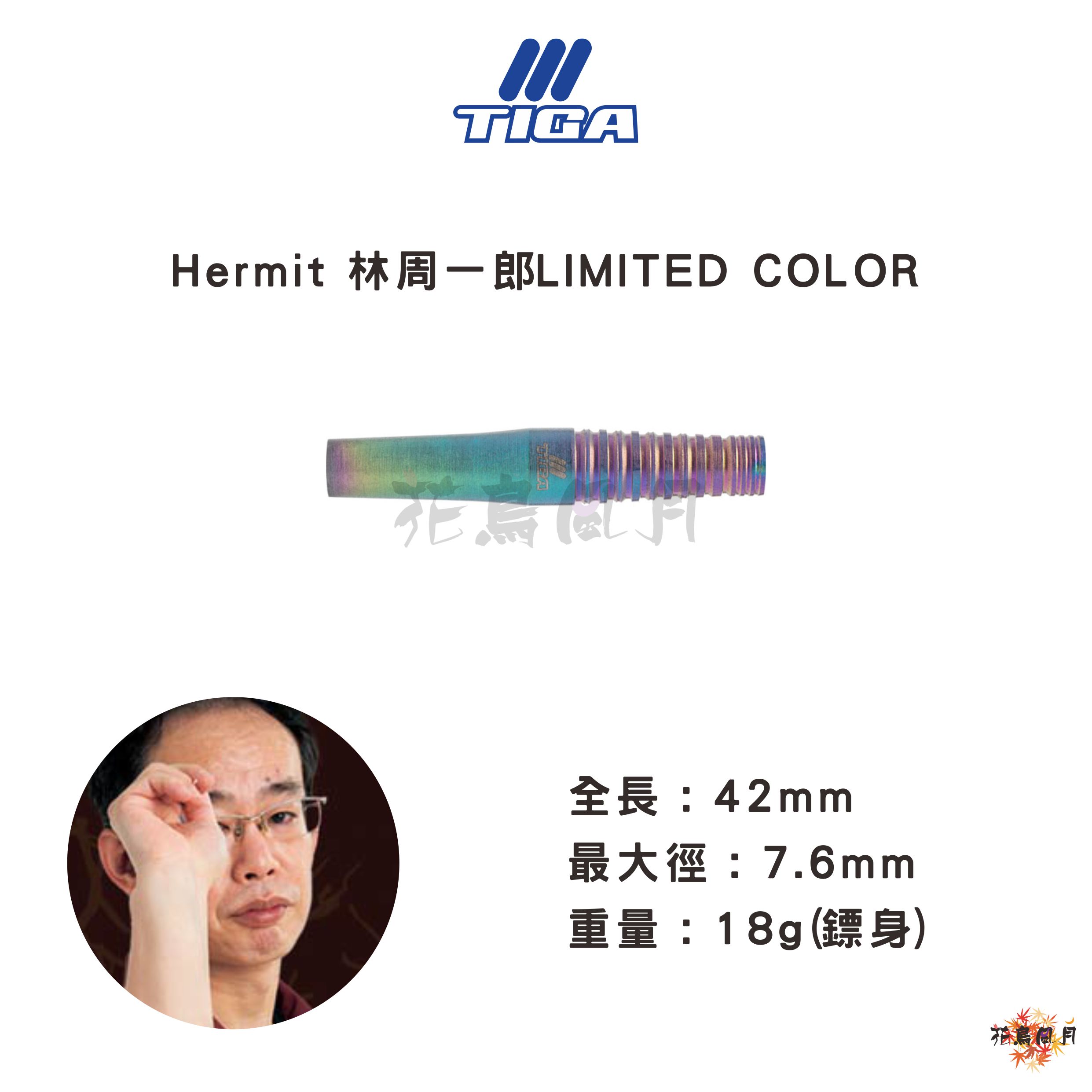 TIGA-Hermit-Limited