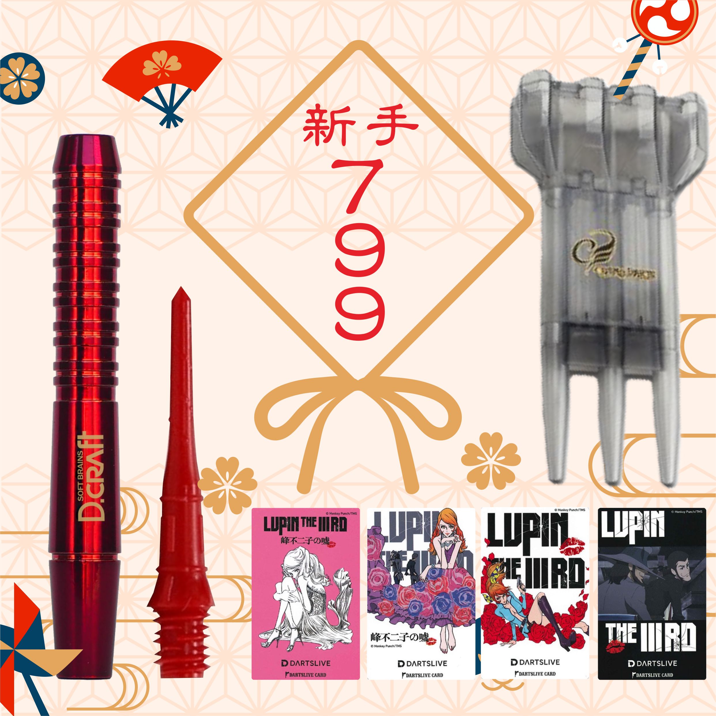 Huaniao-Beginner-799Set