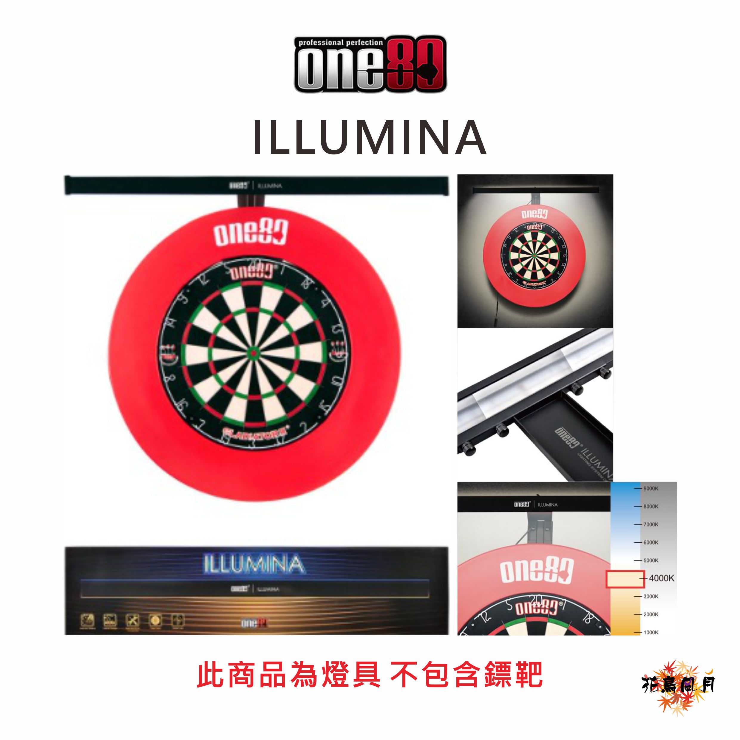 one80-ILLUMINA-LIGHTINGSYSTEM