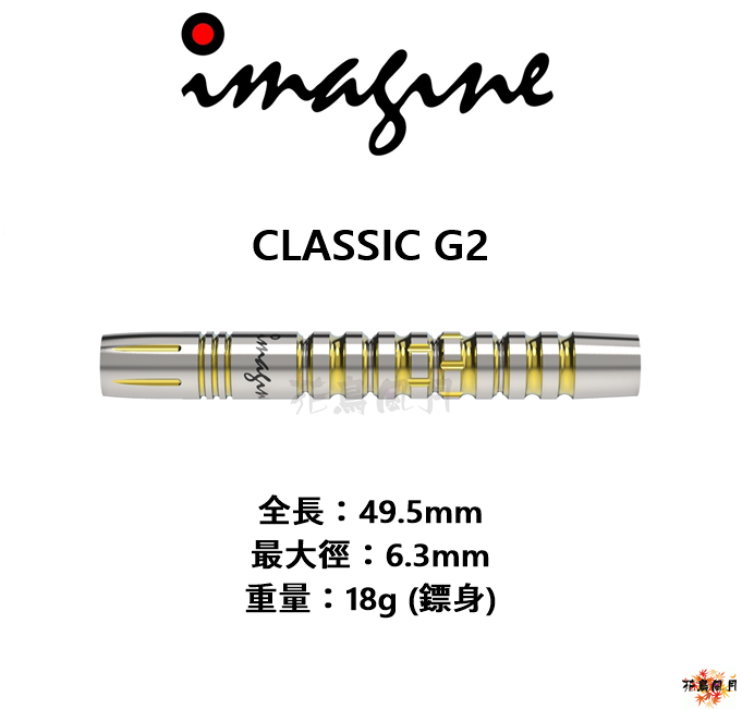 IMAGINE-2BA-CLASSIC-G2