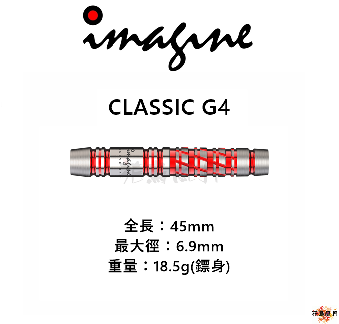 IMAGINE-CLASSIC4