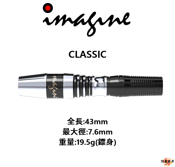 IMAGINE-2BA-CLASSIC