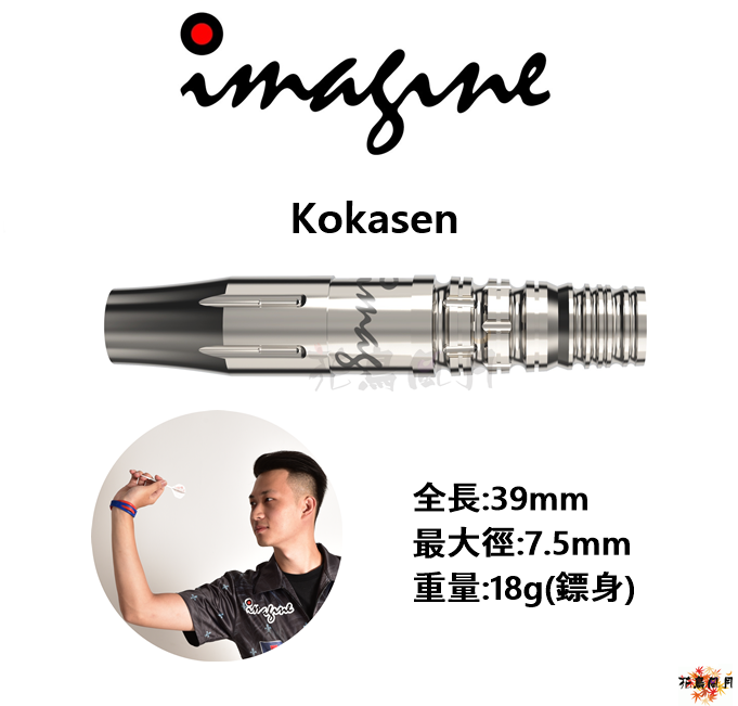 IMAGINE-KOKASEN