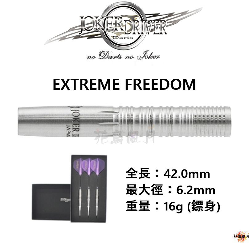 JOKERDRIVER-EXTREME-FREEDOM